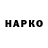 ГЕРОИН гречка Ghost _akt