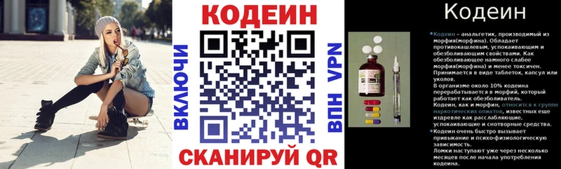 мориарти формула Жуков Codein напиток Lean (лин) где найти наркотики