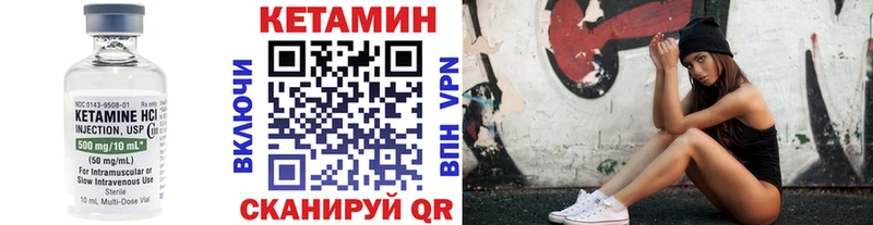 Кетамин VHQ  Жуков 