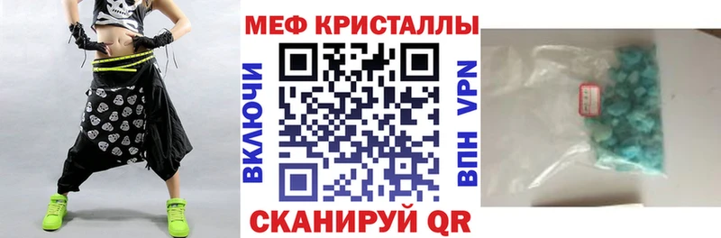 Меф кристаллы  Жуков 