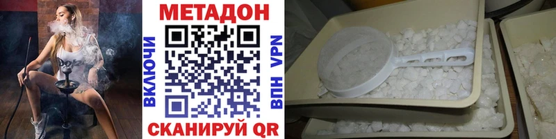 Метадон кристалл  Жуков 